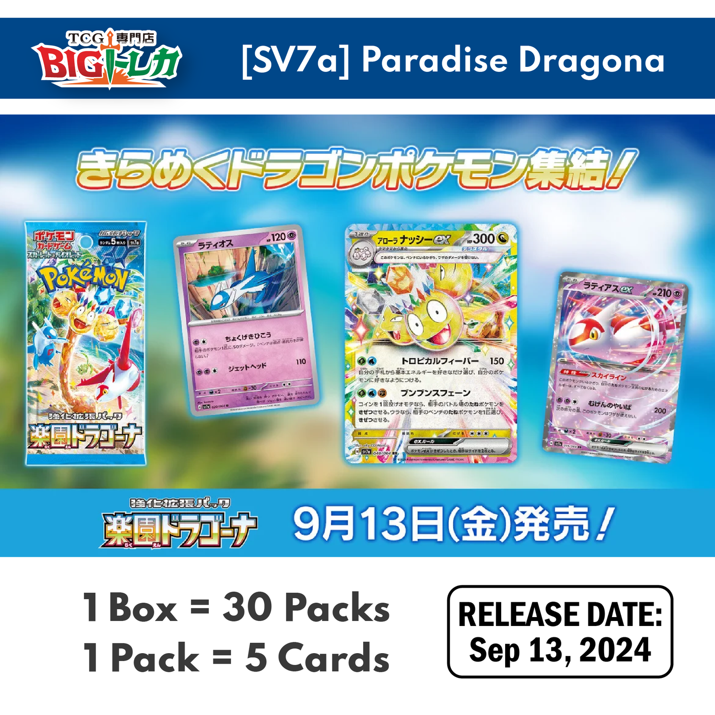 Pokémon TCG [SV7a] "Paradise Dragona" Japanese Booster Box