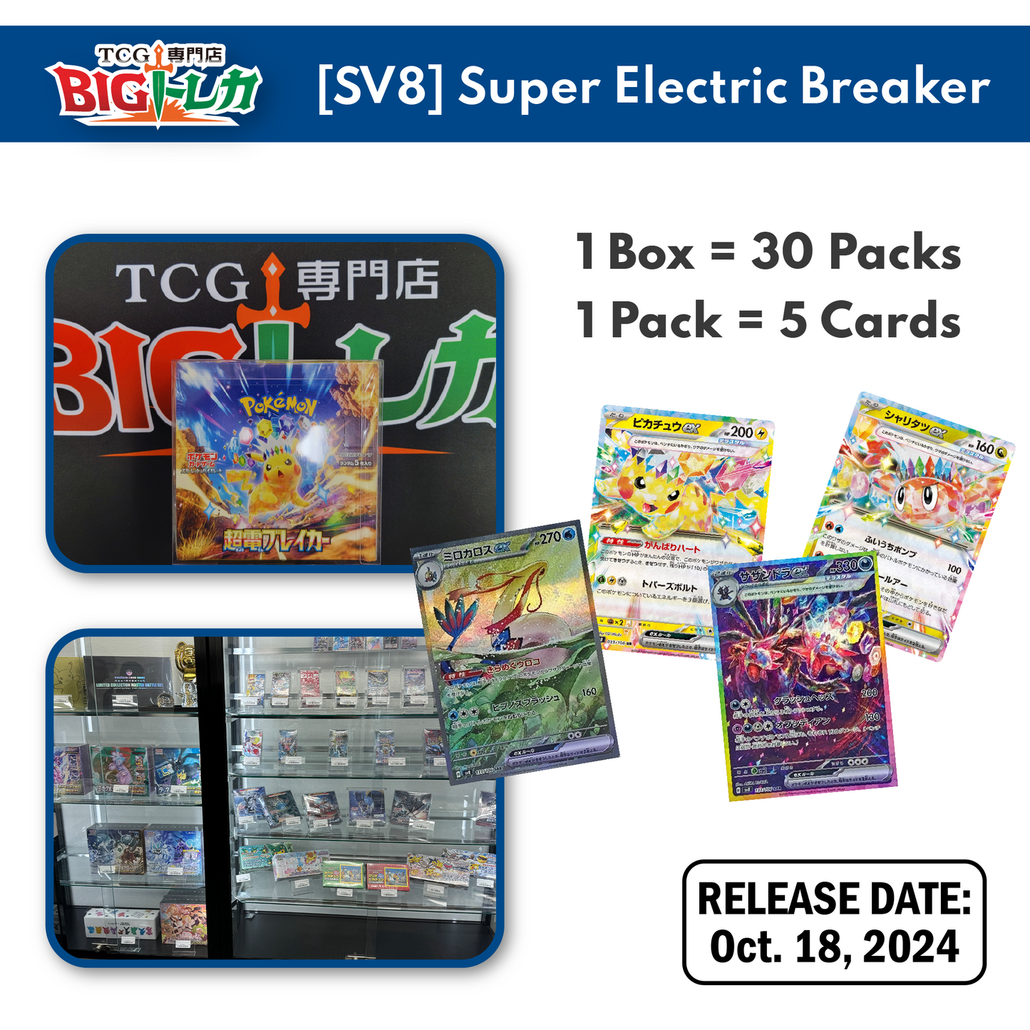 Pokémon TCG [SV8] "Super Electric Breaker" Japanese Booster Box