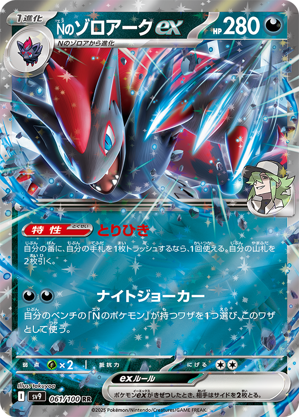 Pokémon TCG [SV9] "Battle Partners" Japanese Booster Box