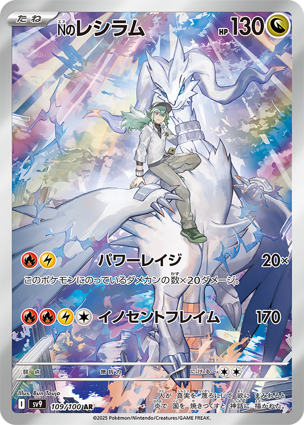 Pokémon TCG [SV9] "Battle Partners" Japanese Booster Box