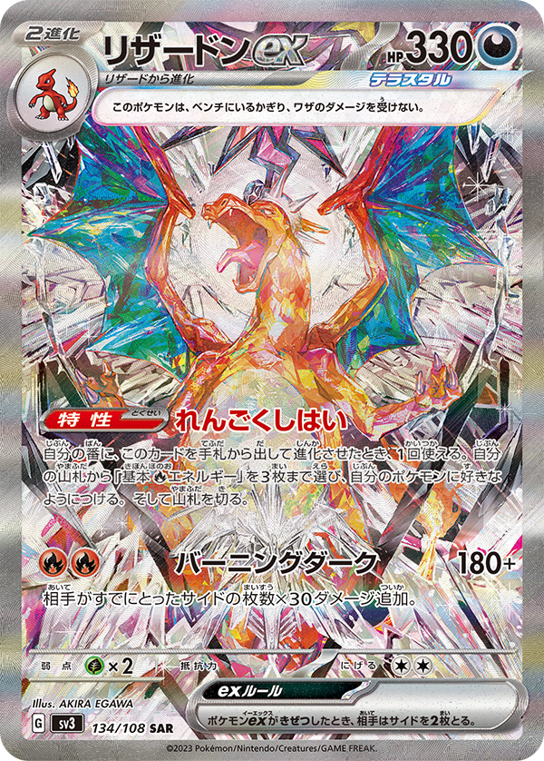 Pokémon TCG [SV3] "Ruler of the Black Flame" Japanese Booster Box