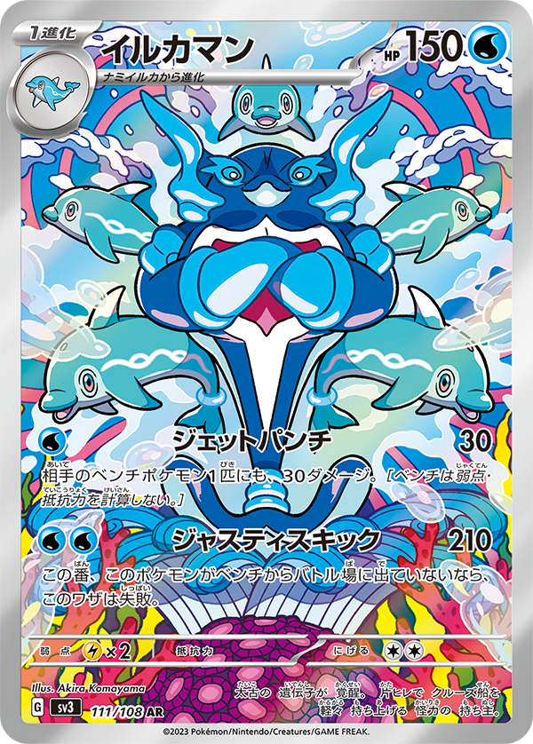 Pokémon TCG [SV3] "Ruler of the Black Flame" Japanese Booster Box