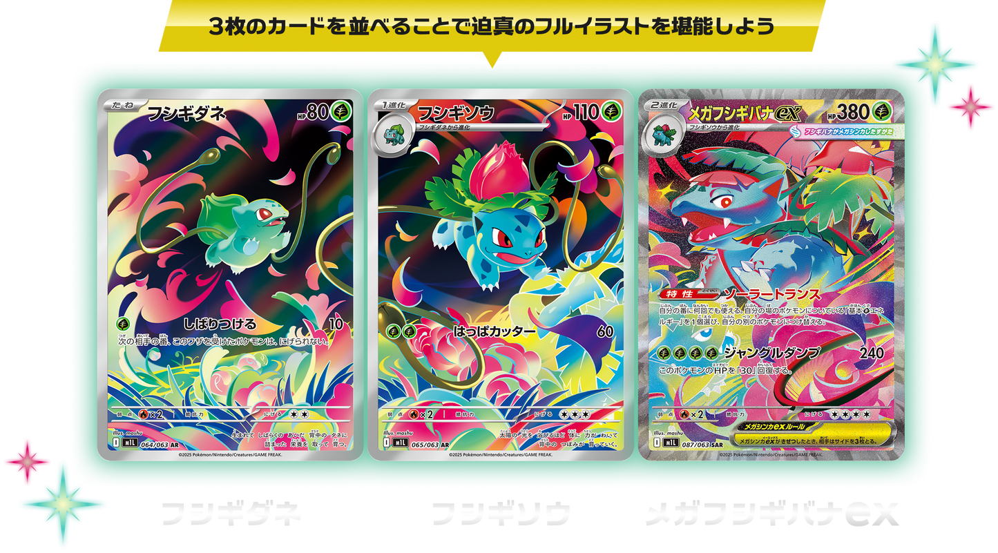 Pokémon TCG [M1L & M1S] "Mega Brave / Mega Symphonia" Japanese Booster Box