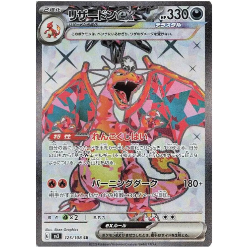 Pokémon TCG [SV3] "Ruler of the Black Flame" Japanese Booster Box