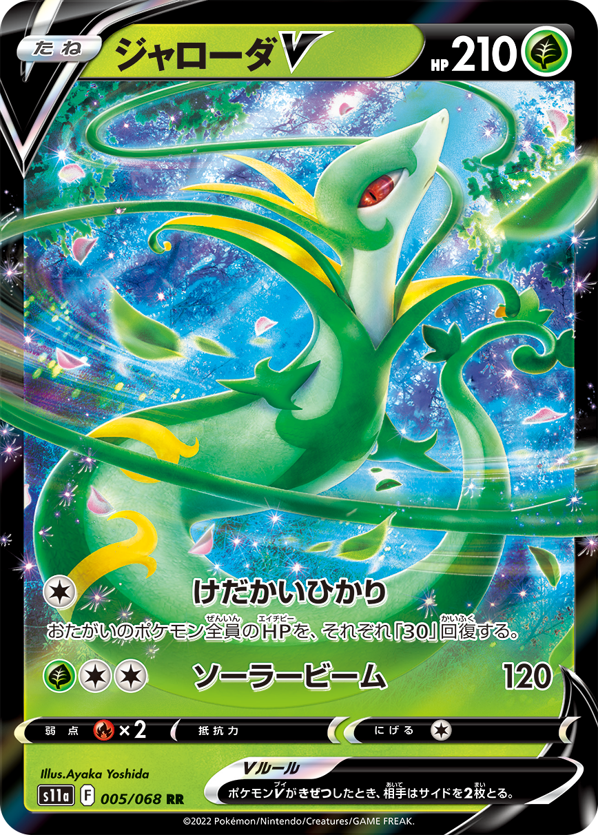 Pokémon TCG [S11a] "Incandescent Arcana" Japanese Booster Box