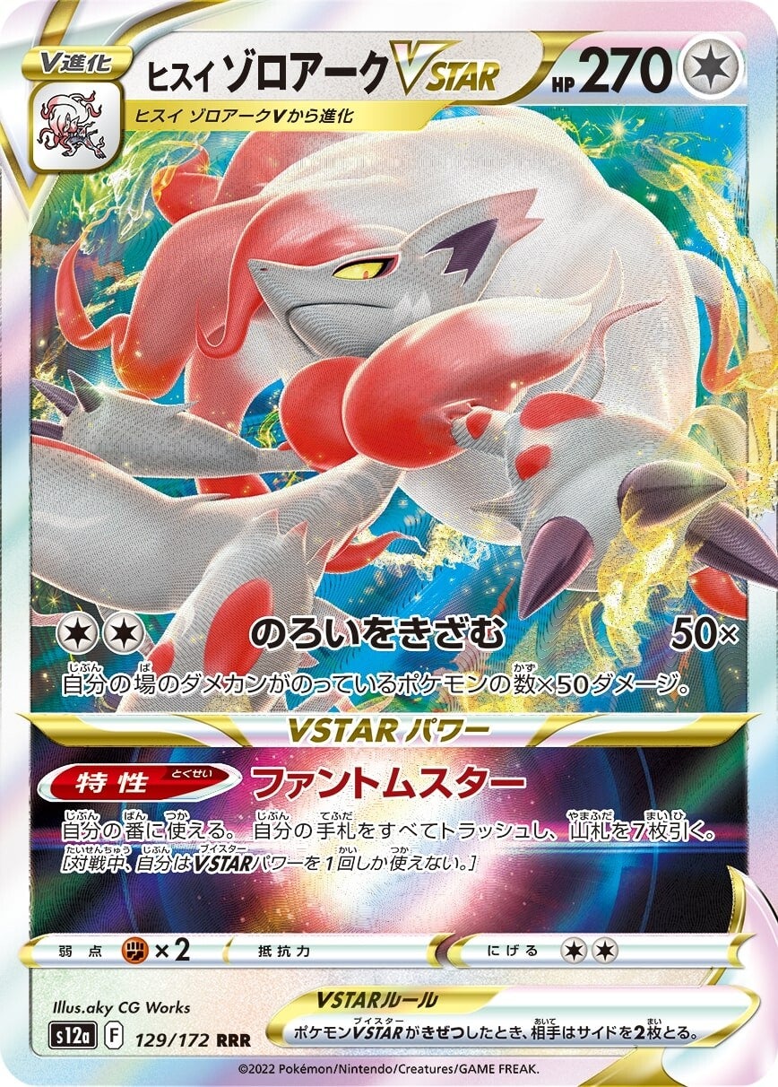 Pokémon TCG [S12a] "VSTAR Universe" Japanese Booster Box