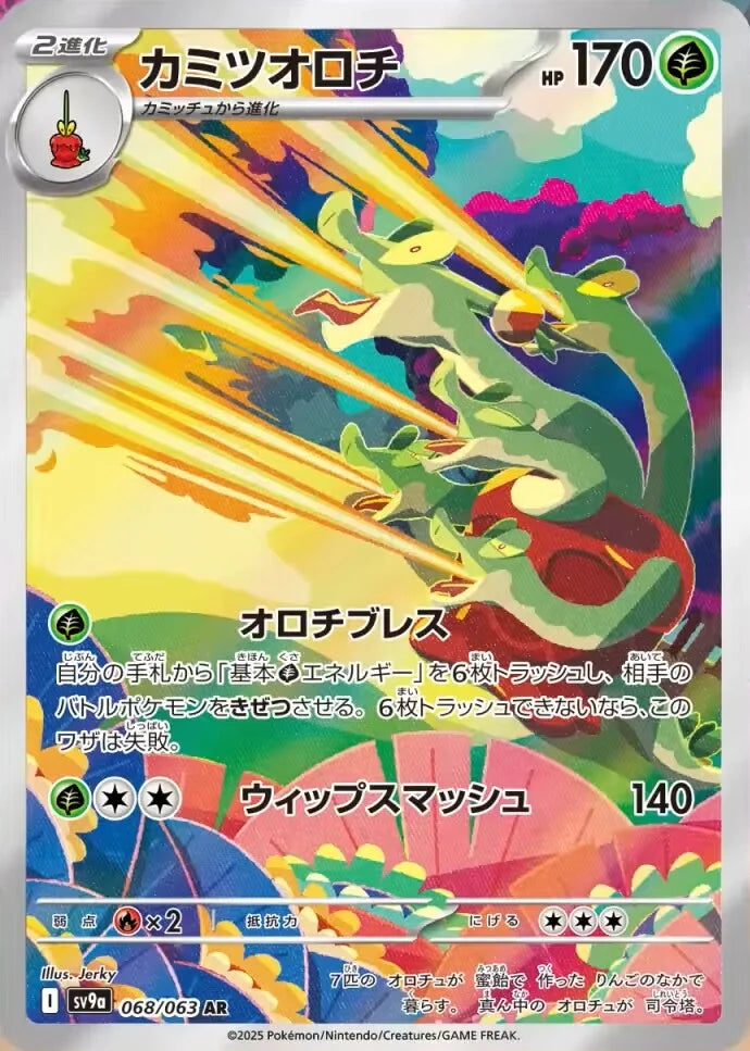 Pokémon TCG [SV9a] "Heat Wave Arena" Japanese Booster Box