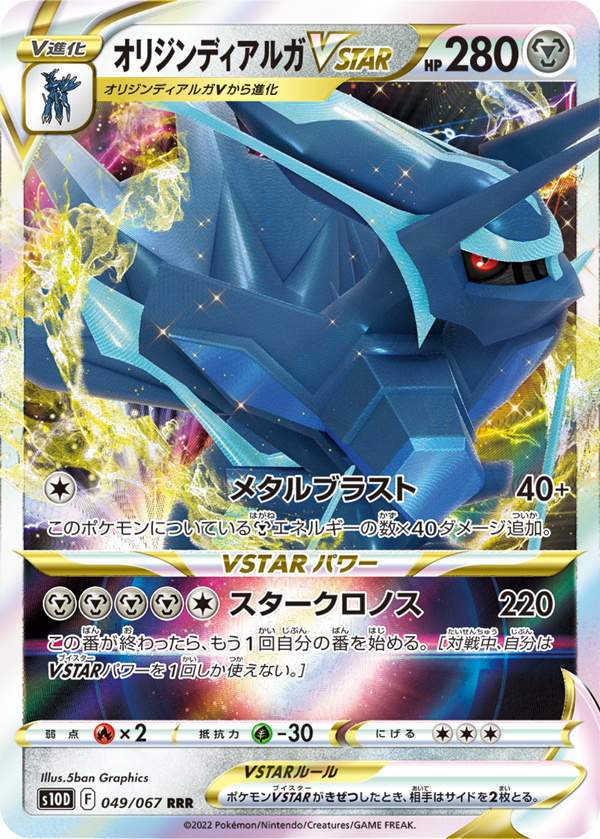 Pokémon TCG [S10D] "Time Gazer" Japanese Booster Box