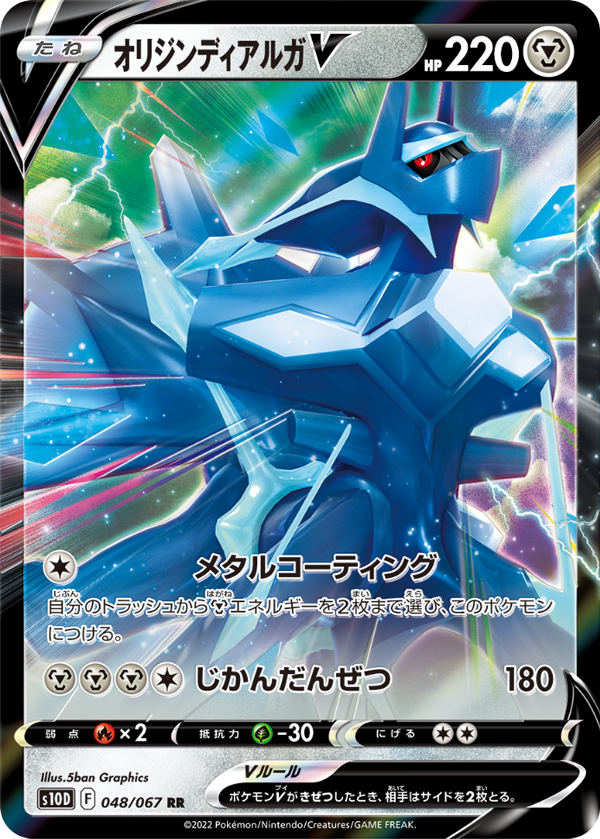 Pokémon TCG [S10D] "Time Gazer" Japanese Booster Box