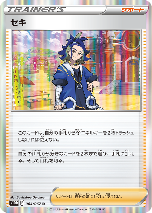 Pokémon TCG [S10D] "Time Gazer" Japanese Booster Box