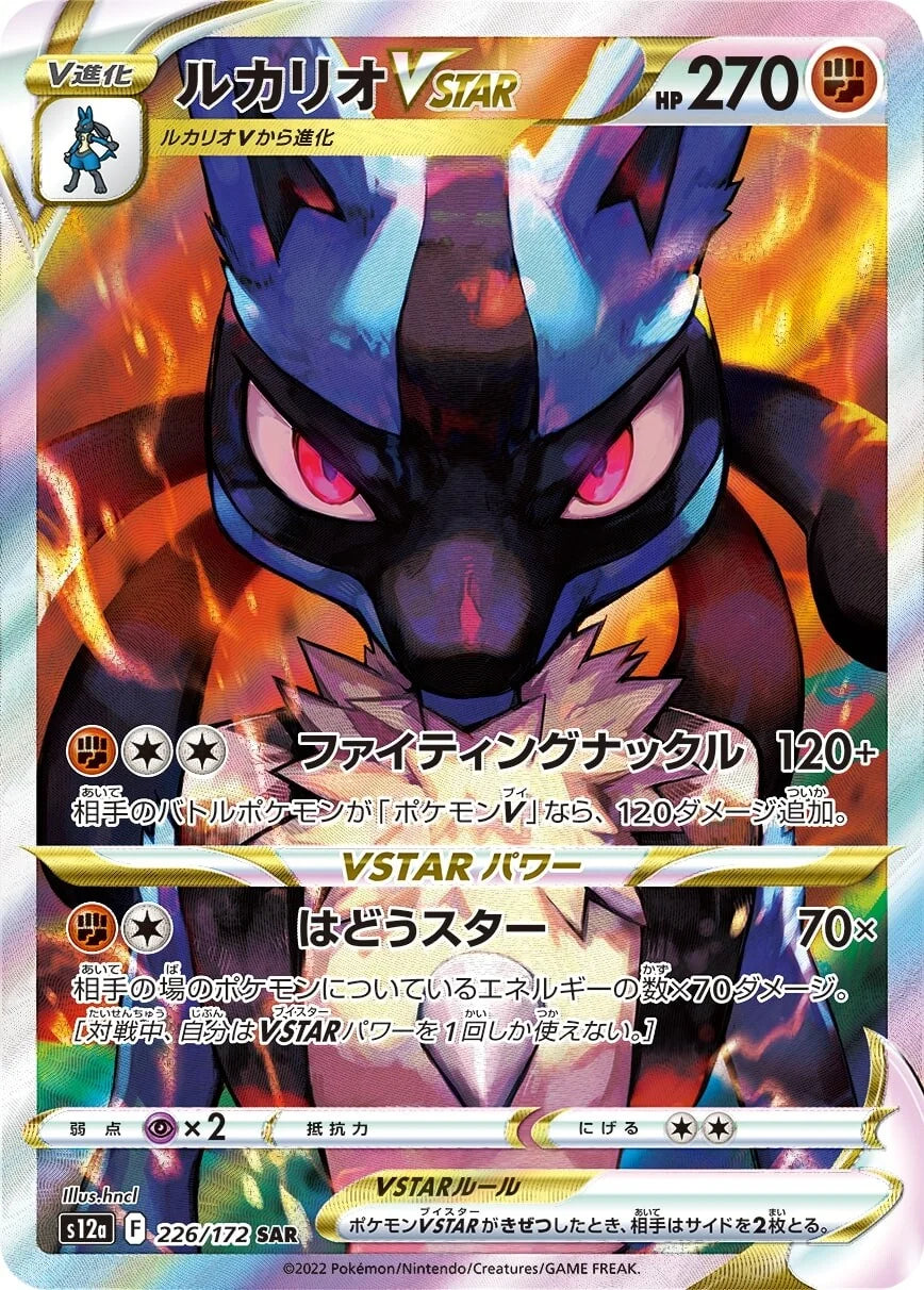 Pokémon TCG [S12a] "VSTAR Universe" Japanese Booster Box