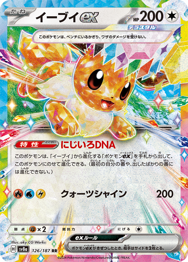 Pokémon TCG [SV8a] "Terastal Festival" Japanese Booster Box