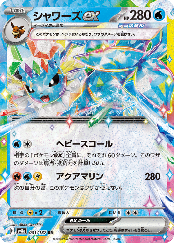 Pokémon TCG [SV8a] "Terastal Festival" Japanese Booster Box