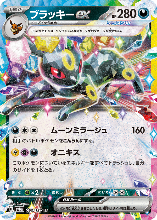 Pokémon TCG [SV8a] "Terastal Festival" Japanese Booster Box