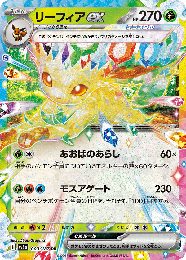 Pokémon TCG [SV8a] "Terastal Festival" Japanese Booster Box
