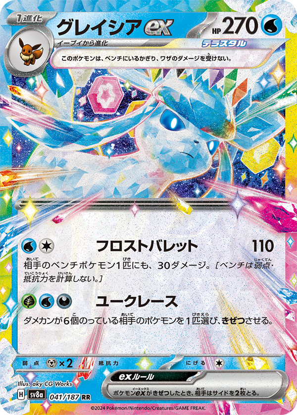 Pokémon TCG [SV8a] "Terastal Festival" Japanese Booster Box