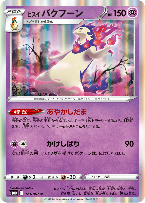Pokémon TCG [S10D] "Time Gazer" Japanese Booster Box