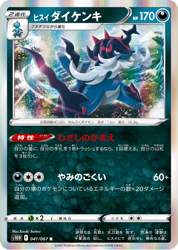 Pokémon TCG [S10D] "Time Gazer" Japanese Booster Box