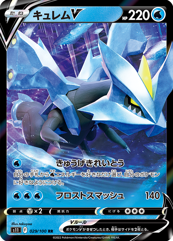 Pokémon TCG [S11] "Lost Abyss" Japanese Booster Box