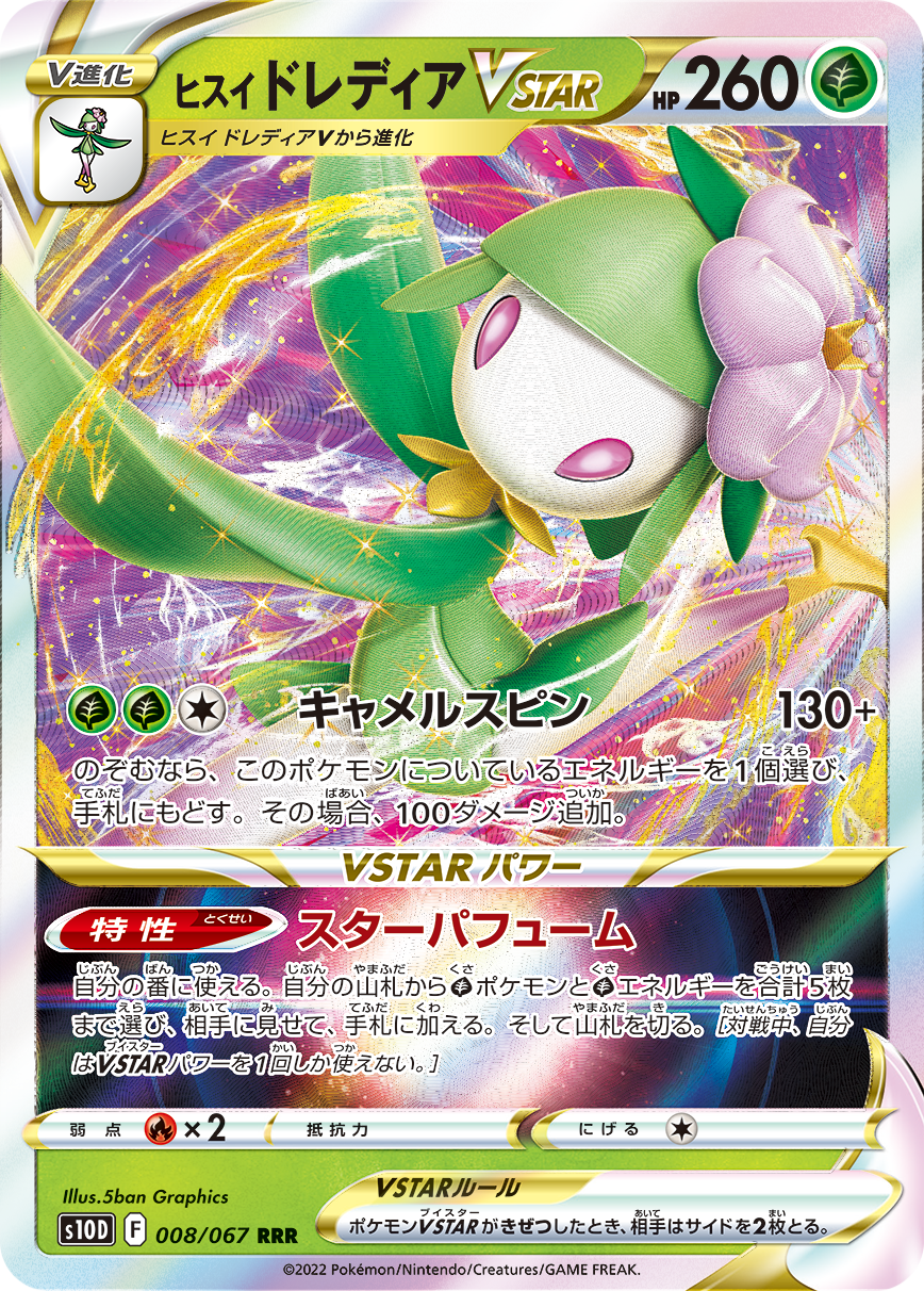 Pokémon TCG [S10D] "Time Gazer" Japanese Booster Box