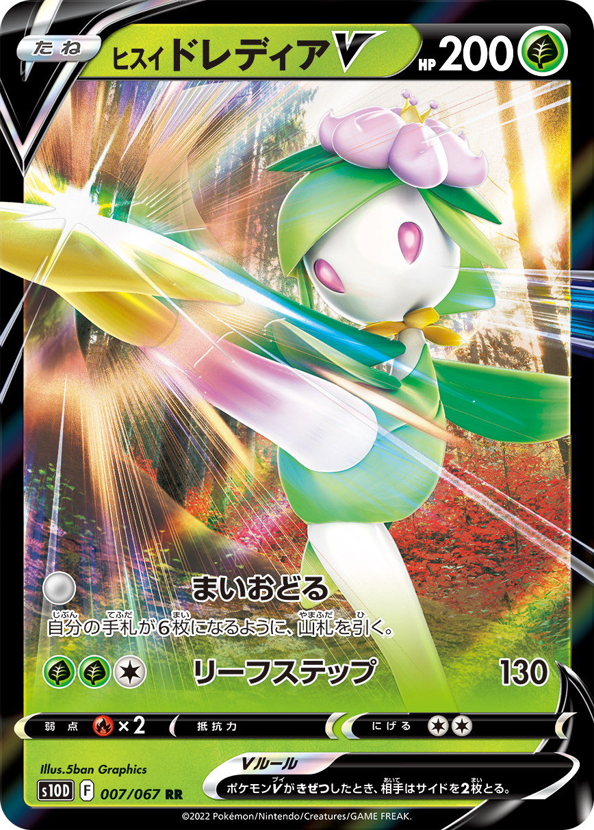 Pokémon TCG [S10D] "Time Gazer" Japanese Booster Box