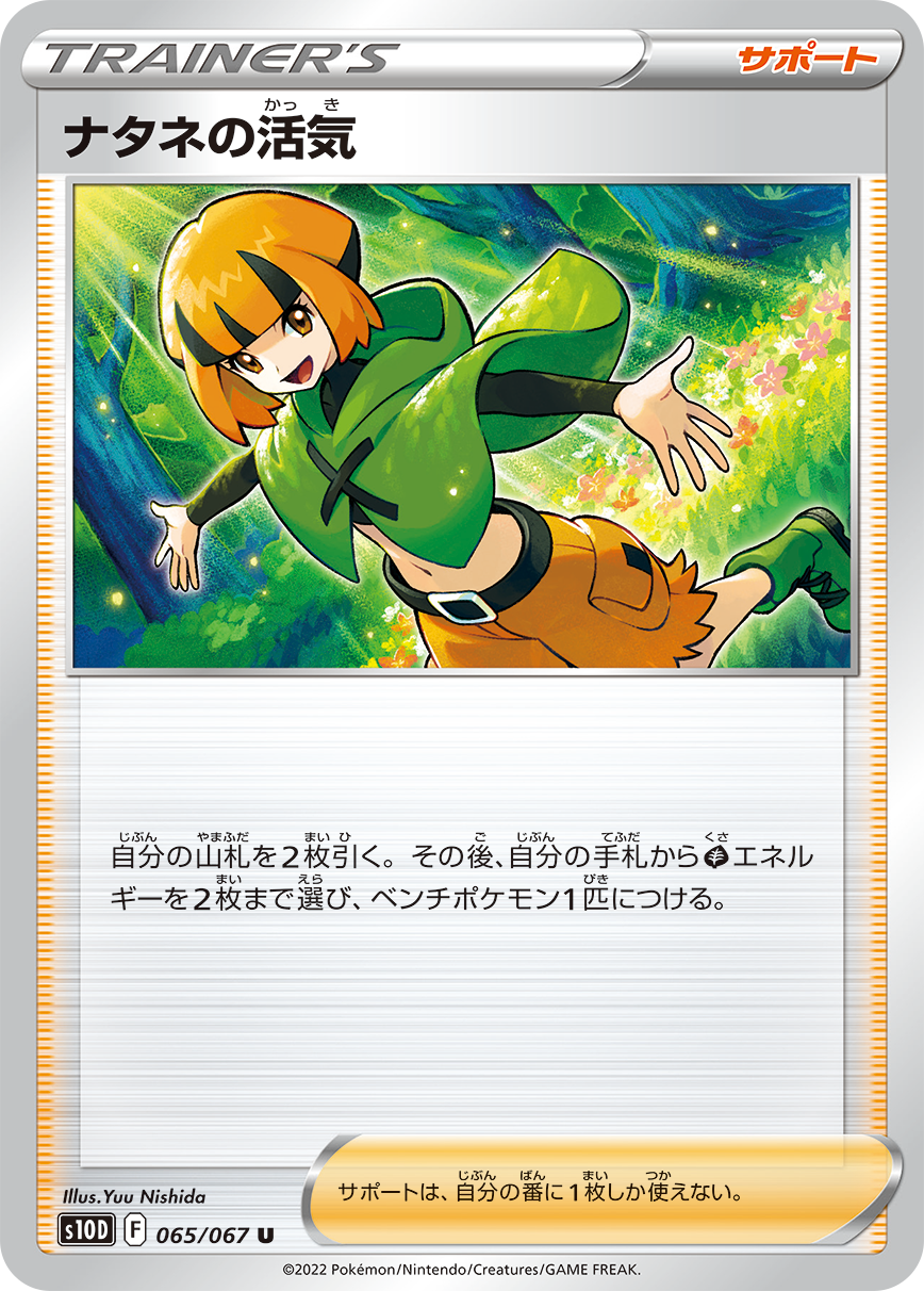 Pokémon TCG [S10D] "Time Gazer" Japanese Booster Box