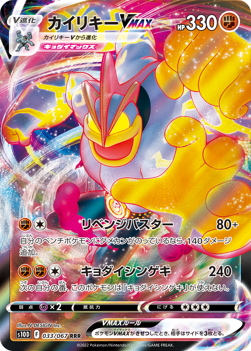 Pokémon TCG [S10D] "Time Gazer" Japanese Booster Box