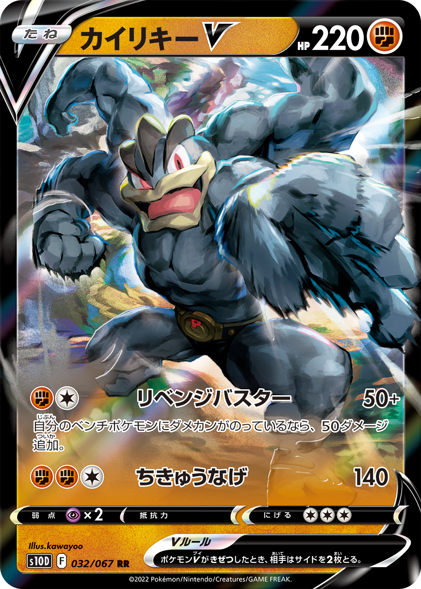 Pokémon TCG [S10D] "Time Gazer" Japanese Booster Box