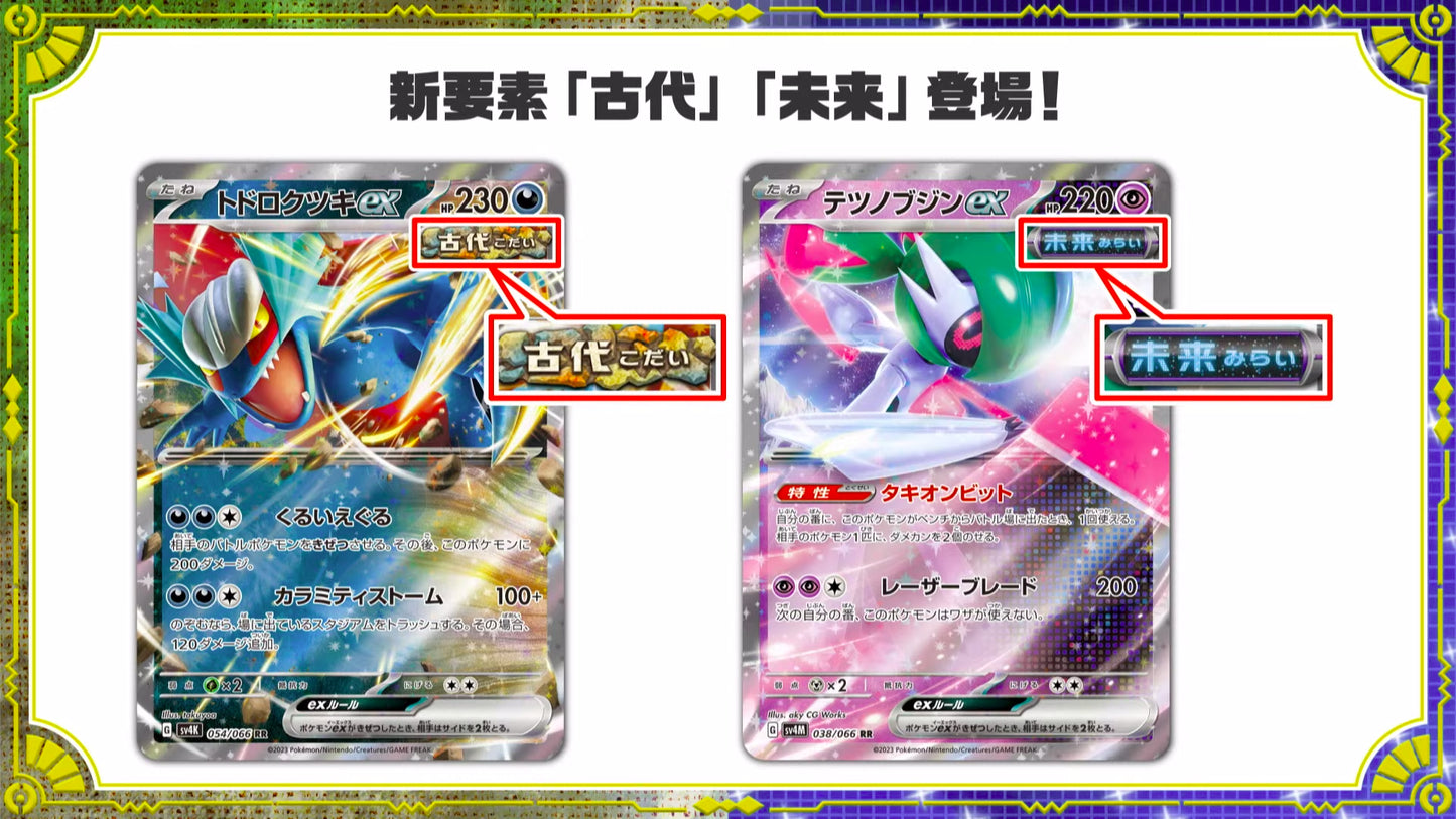 Pokémon TCG [SV4M] "Future Flash" Japanese Booster Box