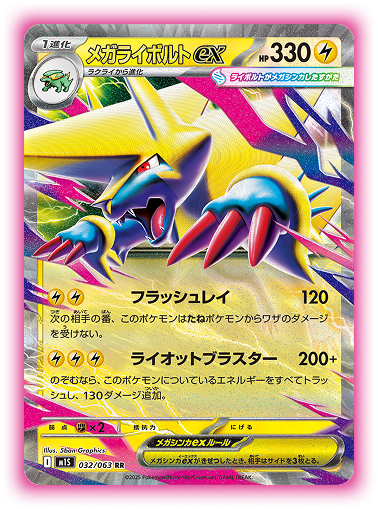Pokémon TCG [M1L & M1S] "Mega Brave / Mega Symphonia" Japanese Booster Box