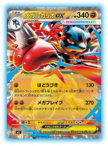 Pokémon TCG [M1L & M1S] "Mega Brave / Mega Symphonia" Japanese Booster Box