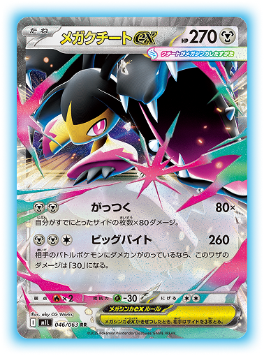 Pokémon TCG [M1L & M1S] "Mega Brave / Mega Symphonia" Japanese Booster Box