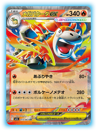 Pokémon TCG [M1L & M1S] "Mega Brave / Mega Symphonia" Japanese Booster Box