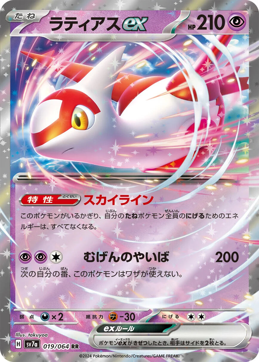 Pokémon TCG [SV7a] "Paradise Dragona" Japanese Booster Box