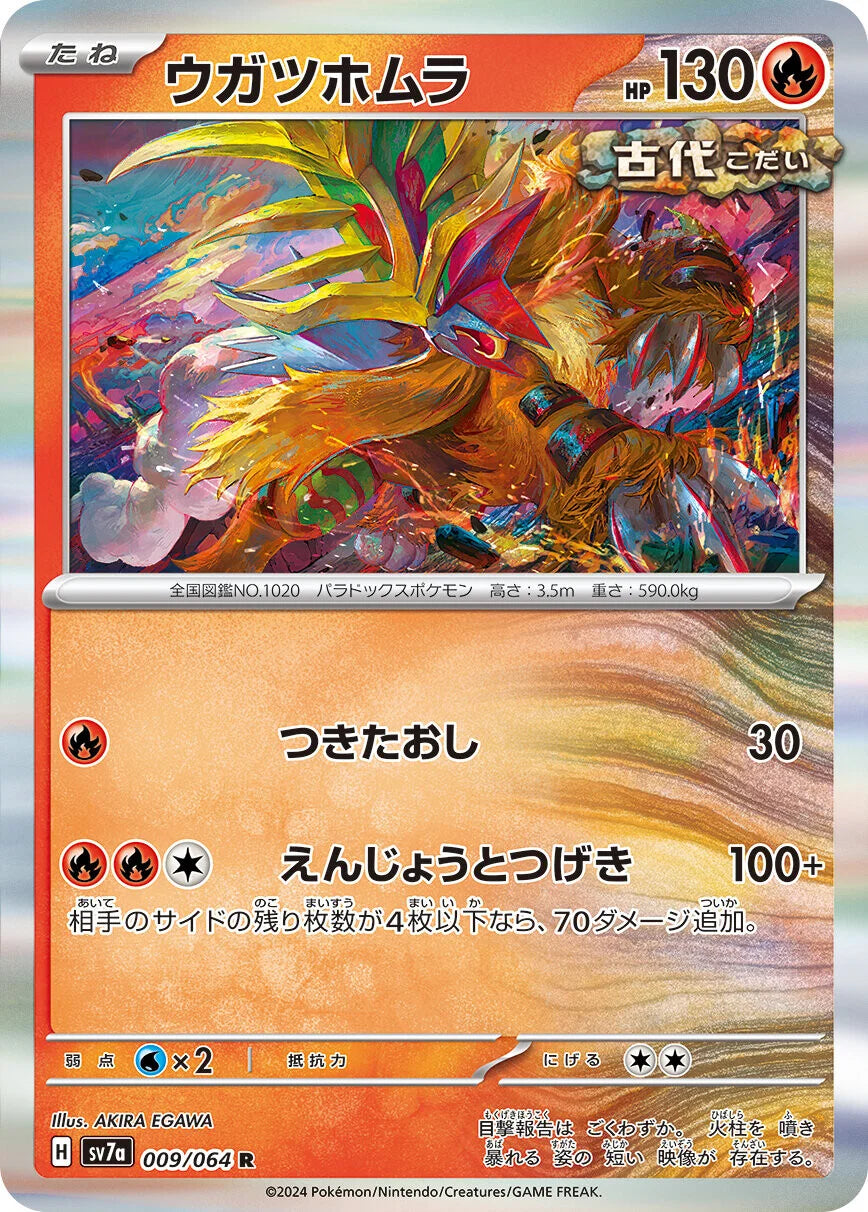 Pokémon TCG [SV7a] "Paradise Dragona" Japanese Booster Box