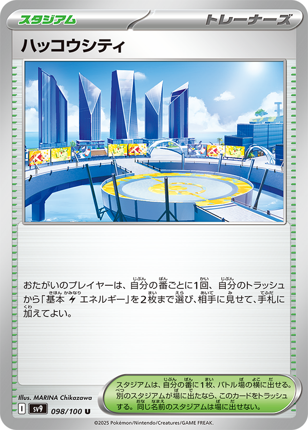 Pokémon TCG [SV9] "Battle Partners" Japanese Booster Box