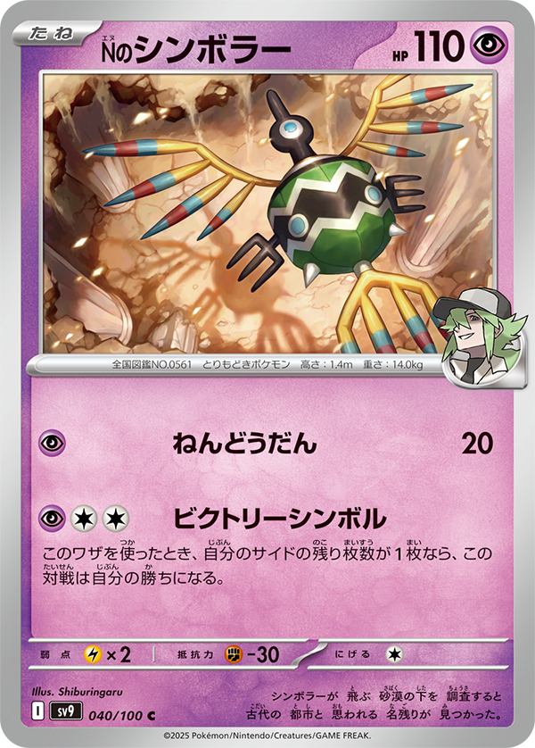 Pokémon TCG [SV9] "Battle Partners" Japanese Booster Box