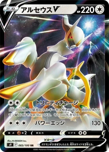 Pokémon TCG [S9] "Star Birth" Japanese Booster Box